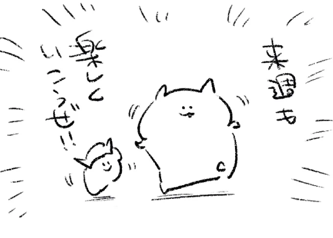 ロケンロー(おやすみ) 