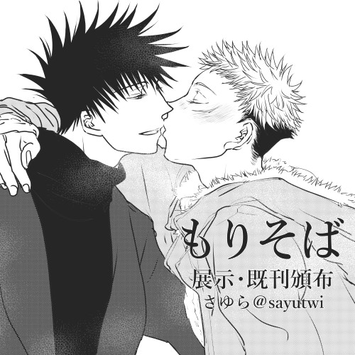 #影と火花2_サークル配置
影と火花2 Joyeux Noël 雪月夜
Eve-24日【え1】
Noël-25日【お5】
サークル『もりそば』で両日参加します!
2月の既刊の全文展示(現在通販なし)とクリスマス的なネップリができたらいいな~とか
新しいものが少ないですがよろしくお願いします!