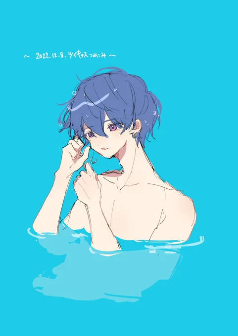 #絵アル水も滴るなんとやら 