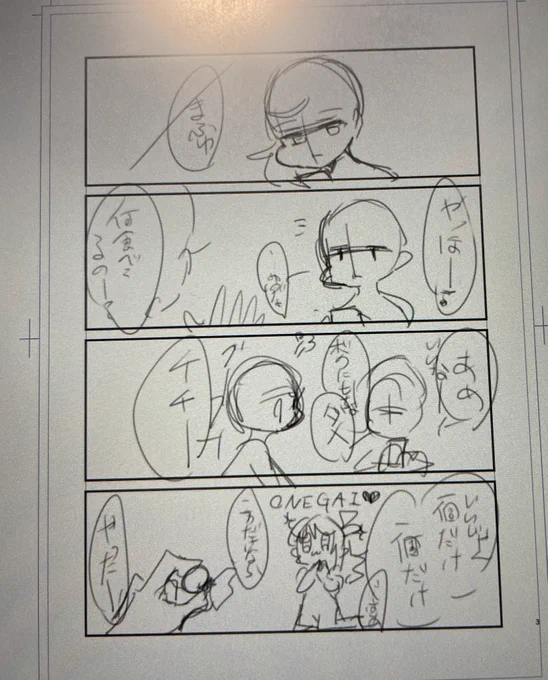 制作期間約1か月で35ページ&amp;表紙描きました。(なんの話描こうか夏からずっと悩んでいましたが)
前よりもちょっと画力は上がったような気がします。表紙を特に頑張りました💪💪
合同誌だと1人の時よりも頑張るぞ😤ってなるので楽しかったです!冬コミだーーーー! 