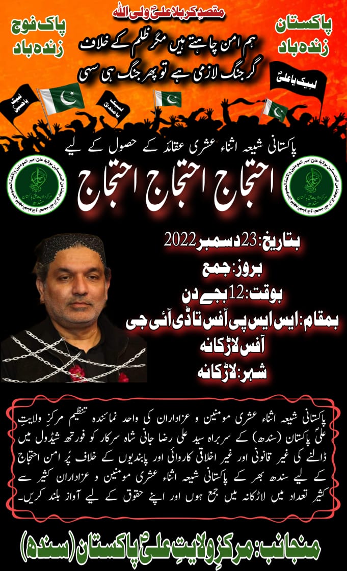 MWAP_Sindh's tweet photo. احتجاج احتجاج احتجاج! https://t.co/fjgjAJhJ2C