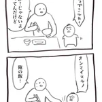 ユーチューブが見たい息子。父の食事は、強制終了。