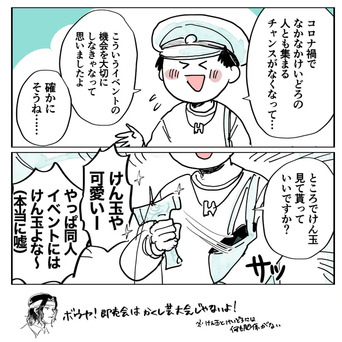 ハジケリストの証に恥じぬ振る舞いすぎて面白かった 