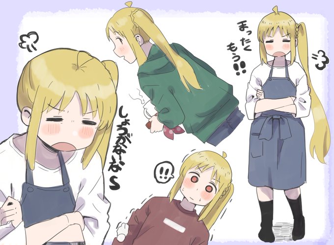 ため息彼女 