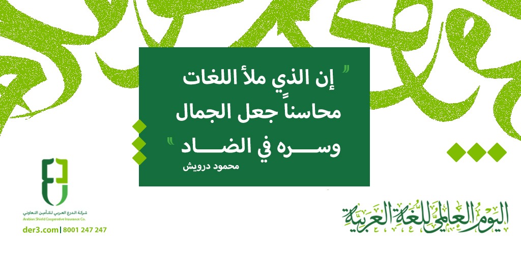 الدرع العربي Arabian shield (ArabianShieldCo) / Twitter