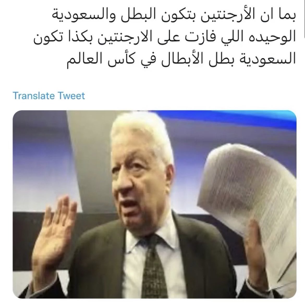 HanadiKarkashan's tweet photo. يعني انا كنت ابغى الارجنتين تفوز بس عشان احط هذه الصوره 😂🇸🇦.. https://t.co/r87s8F7qcd
