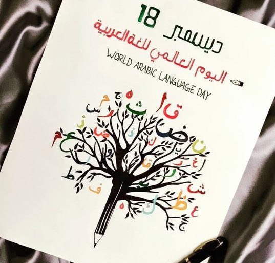 Rema_alklezly's tweet photo. ليست اللغة معاطف لتدفئة الحروف،أو قبعات لرفع الكلمات
السؤال الذي يجب طرحه لماذا فترت العلاقة بين أبنائنا واللغة، فحوّلها البعض إلى لاتينيّة بأرقام ورموز؟
الواقع يجذب الأبناء من خلال كيبوردات لاتقبل اللغة العربية بينما الفكرة الأصلية في عدم وجود البديل

#اليوم_العالمي_للغة_العربية https://t.co/eWafNr1CLQ