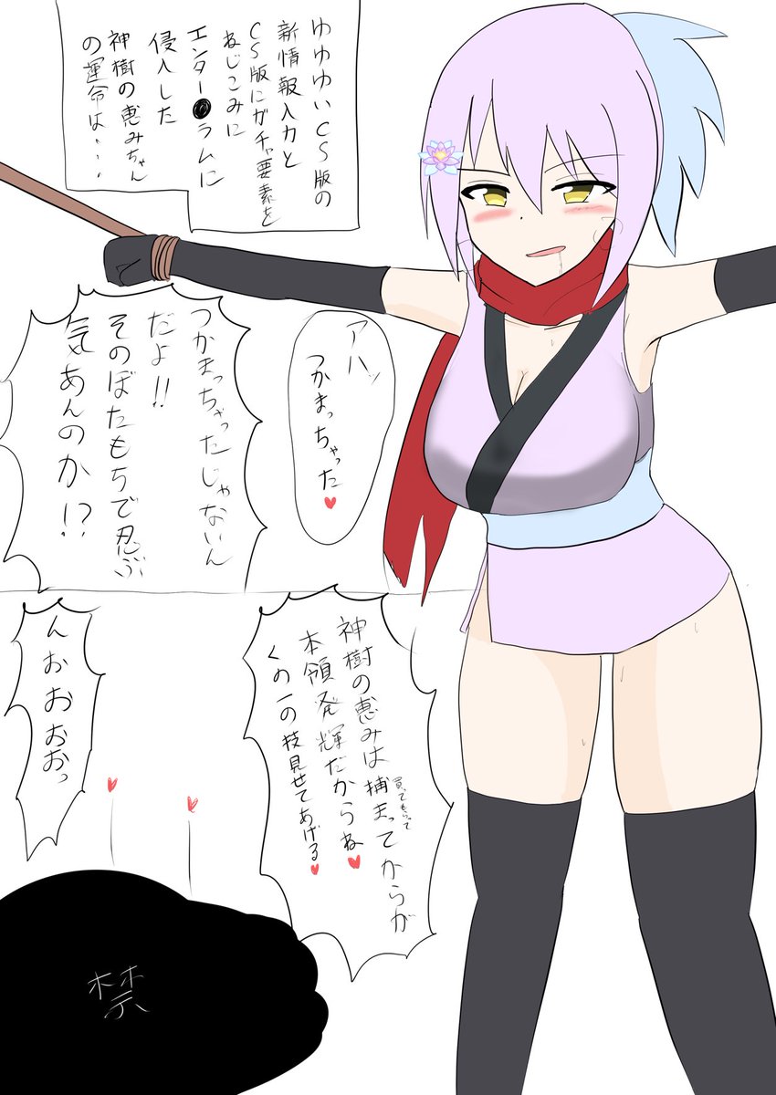 明日仕事なのでここで打ち切りですが
チャイナドレスも好きだけどくの一衣装が好きという話
やはり日本人たるもの和服こそが至高よね！！！！！
服もそうだけど存在そのものがね…