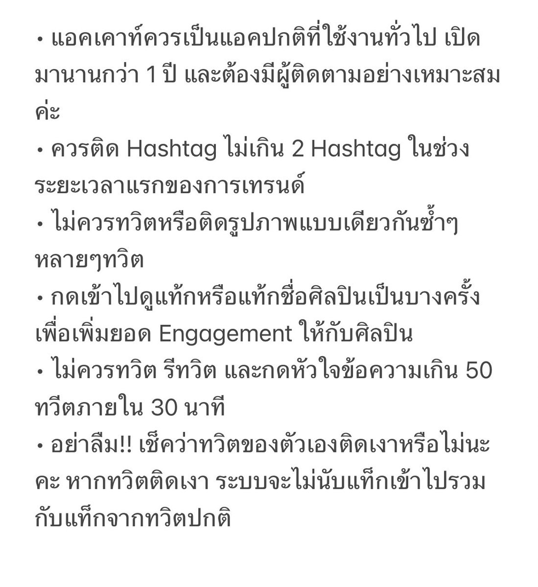 NetJamesOfcTH's tweet photo. — How to #TrendforNetJames 🗯️
ทางบ้านมีวิธีเพิ่มเติมในการเทรนด์ที่ได้รับคำแนะนำมาแปะให้ดูกันนะคะ
ทุกคนสามารถเช็คว่าทวิตตัวเองติดเงาหรือไม่ได้ที่ลิ้งค์นี้เลยค่ะ
🔗https://t.co/pTpC7xZxPf
ชาวอโยธยาย่านออฟฟิสไฟท์ติ้งค่ะ💪🏻🔥
#NetJames #เน็ตเจมส์
#netsiraphop #JamesSu https://t.co/ncAAMiJ4YS