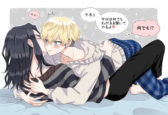 誕生日大サービス🫶 ふゆばじ 