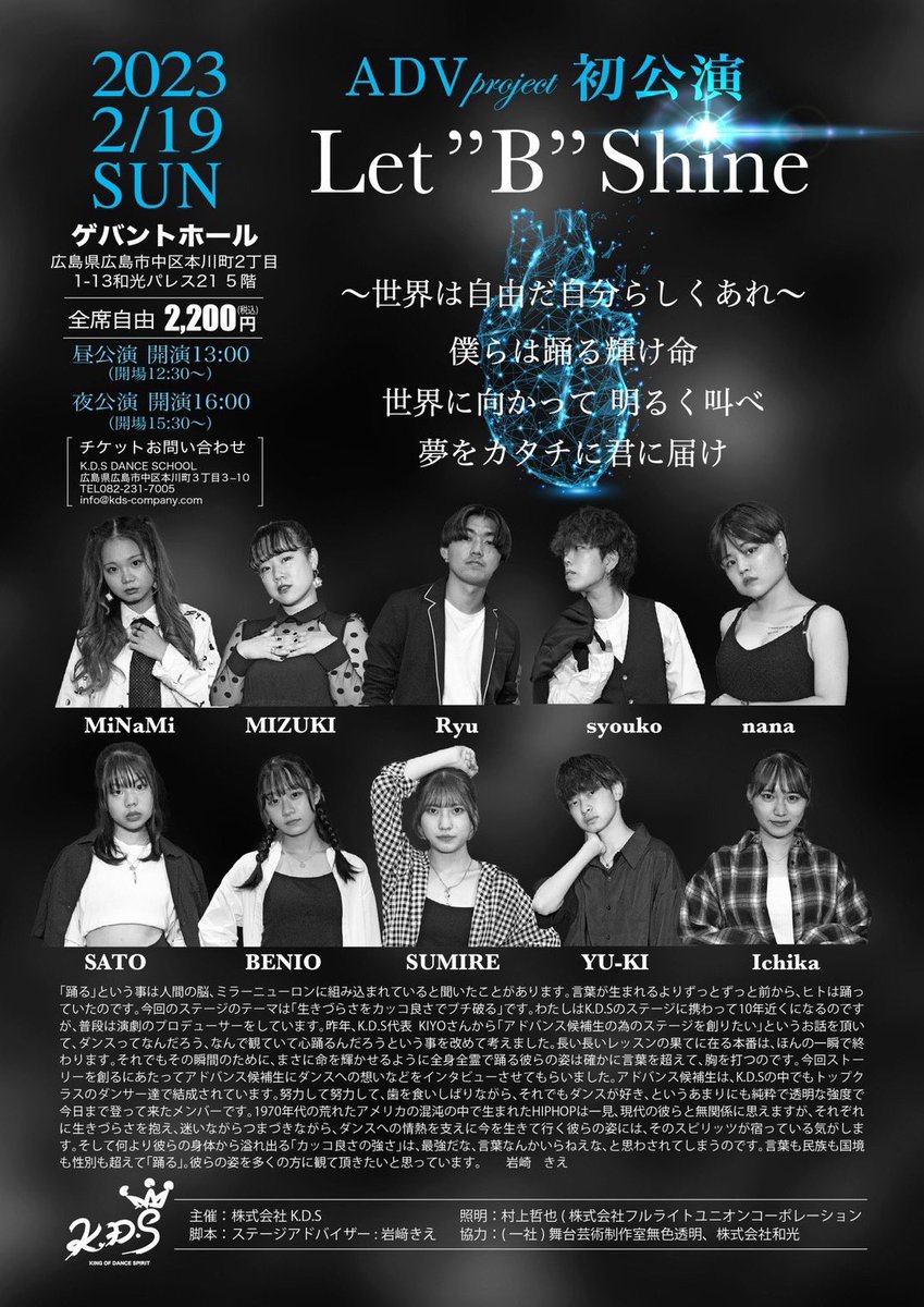 kds_sumire's tweet photo. 7時間踊って大変だったけど、
踊るのって楽しいしダイエットにいいしダンスって最高ですね😼🤟🏻
まだまだ頑張ります！
是非来てくださいね！

#KDSENT #KDS広島 #ADVproject https://t.co/2t2Gqep5IM