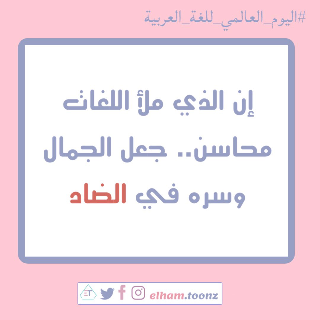 Elham Amer tweet media