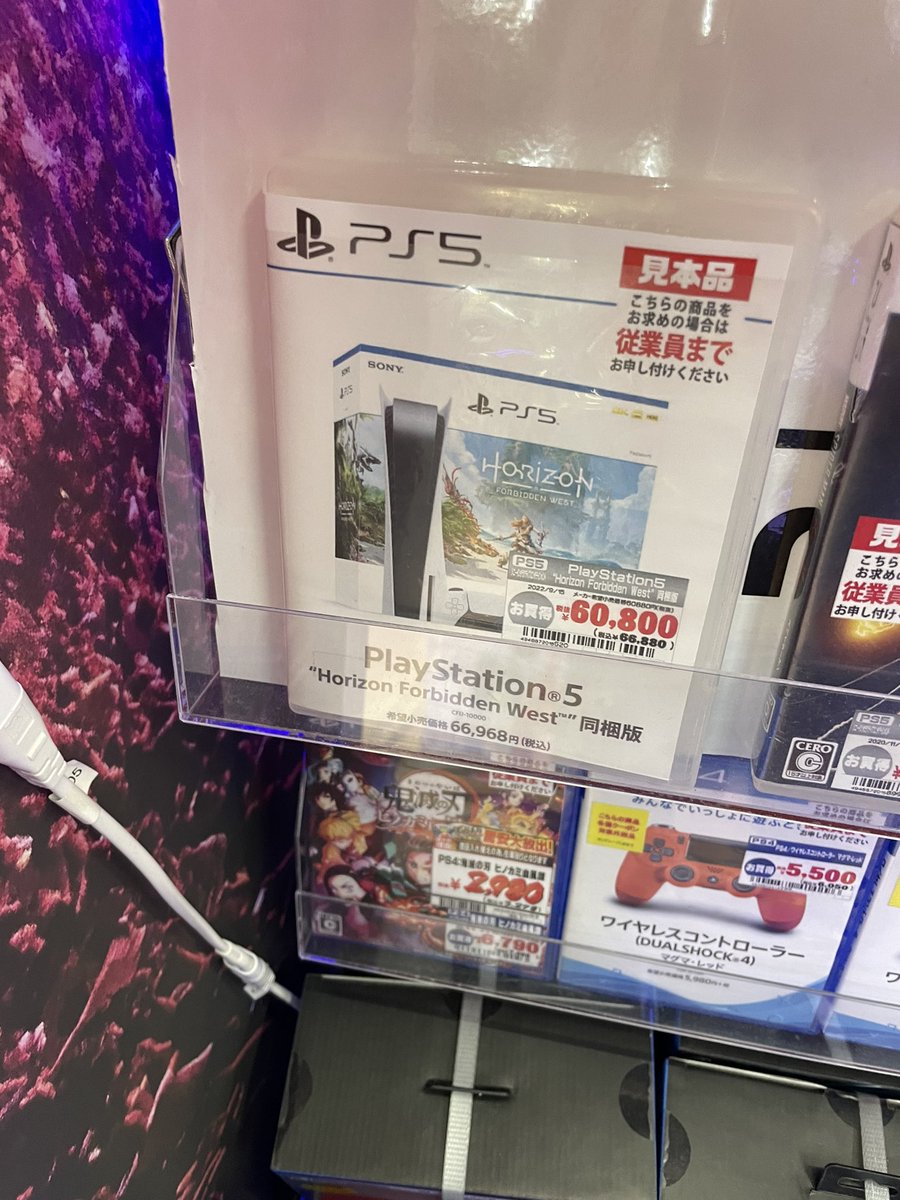 switchinsendai's tweet photo. ドンキ普通に売ってるやん https://t.co/WFZtHW0xPj