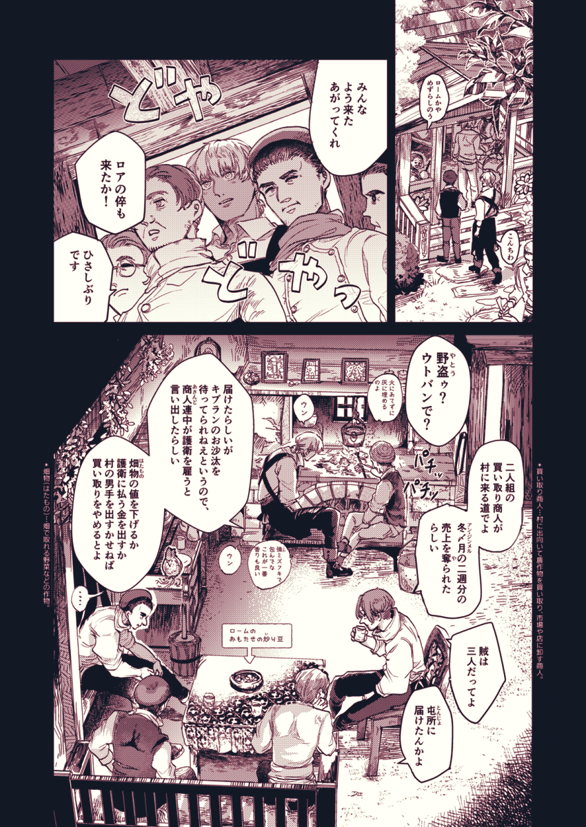 pixivFANBOXで「豆とつばさ」第二話を更新しました。 https://t.co/2TJqSkCIrX 
5ページ更新しました。 