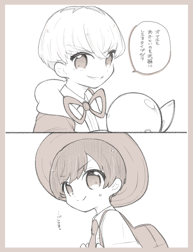 ハルト君は自分が可愛いのわかってて甘えにいける子 