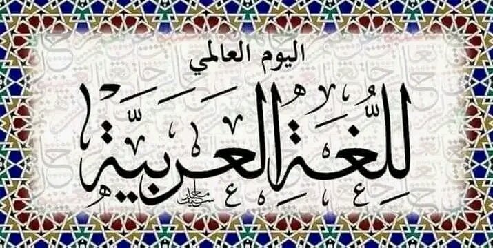 NabahatOran's tweet photo. أجمل لغة https://t.co/hg4ZoKZnsf