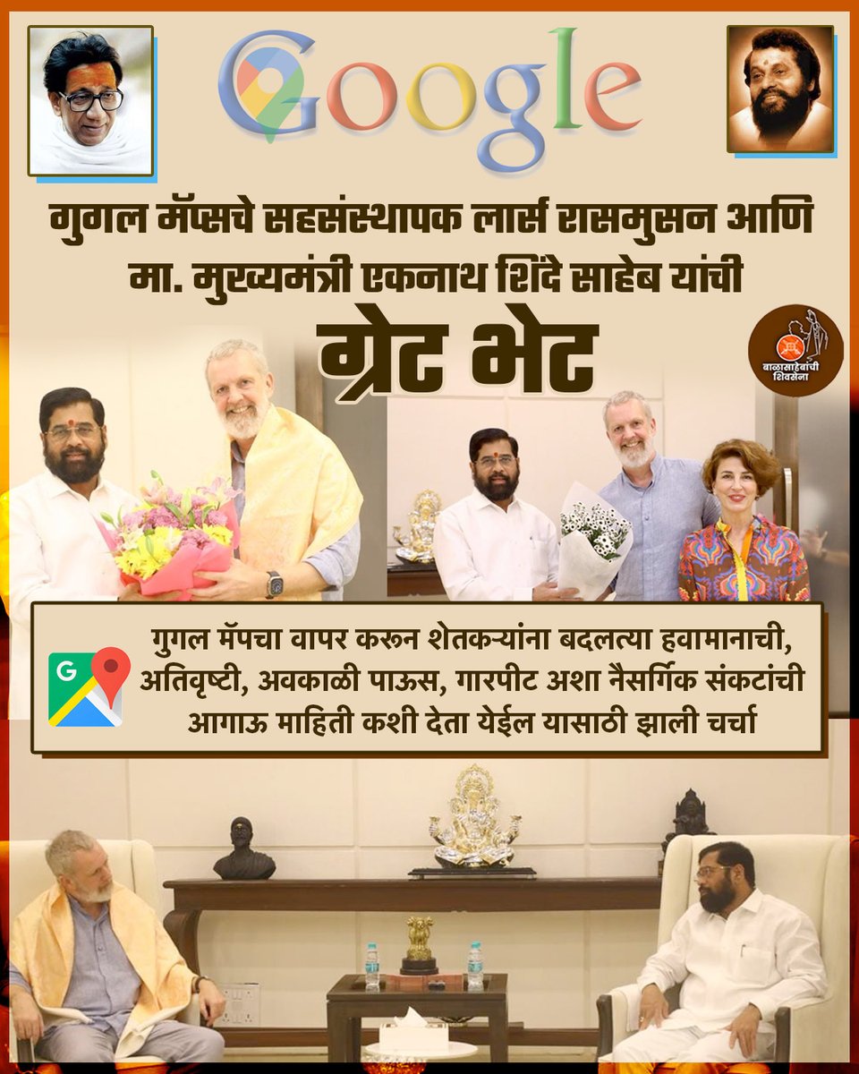 ESamrthak's tweet photo. महाराष्ट्रातील शेतकऱ्यांसाठी 🙌मुख्यमंत्री साहेब आणि लार्स रासमुसन यांची ग्रेट भेट🚩
.@eknath 
.
#larsrasmussen #LarsRasmussen #Greatbhet #EknathShinde #EknathShindeSaheb #googlemaps #GoogleMaps #googlemapsfun #shindesarkar #shetkari  #maharashtra_ig #MaharashtraNews #शेतकऱ्यांची https://t.co/0aJyri9dm9