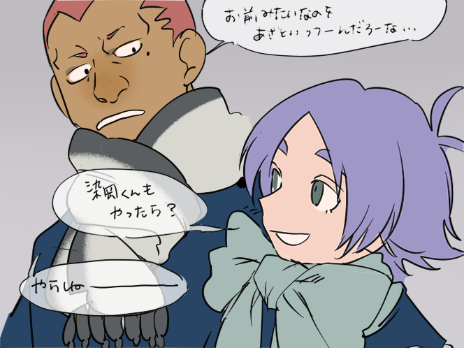 そめとふぶ 