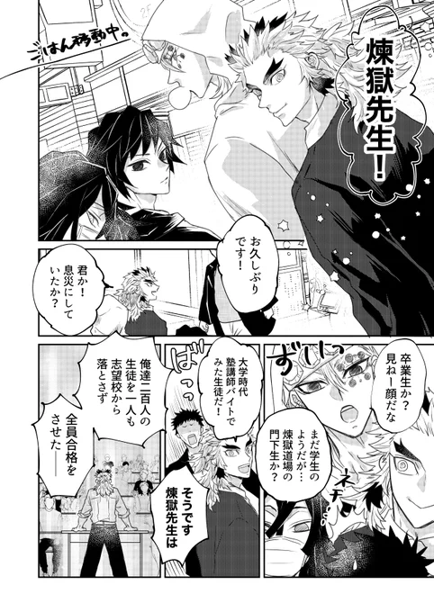 キ学の🔥先生の20歳時は忙しく若者らしく過ぎてたと思ってるよ! 