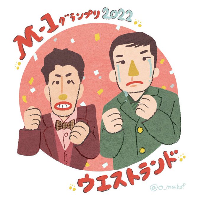 「2人の男性 円」のTwitter画像/イラスト(新着)