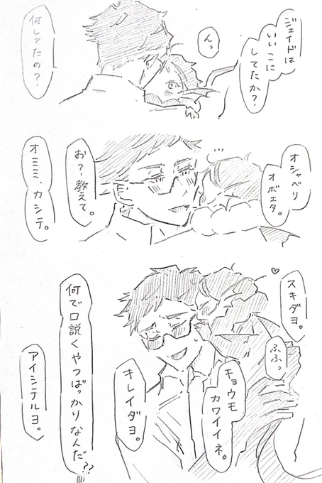 コイビトらもっ ポンデ稚魚トレジェイ🍩🐟✨ 