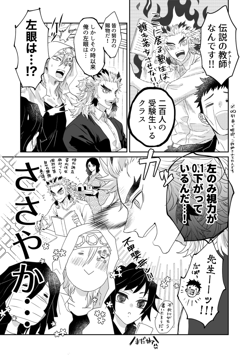 キ学の🔥先生の20歳時は忙しく若者らしく過ぎてたと思ってるよ! 