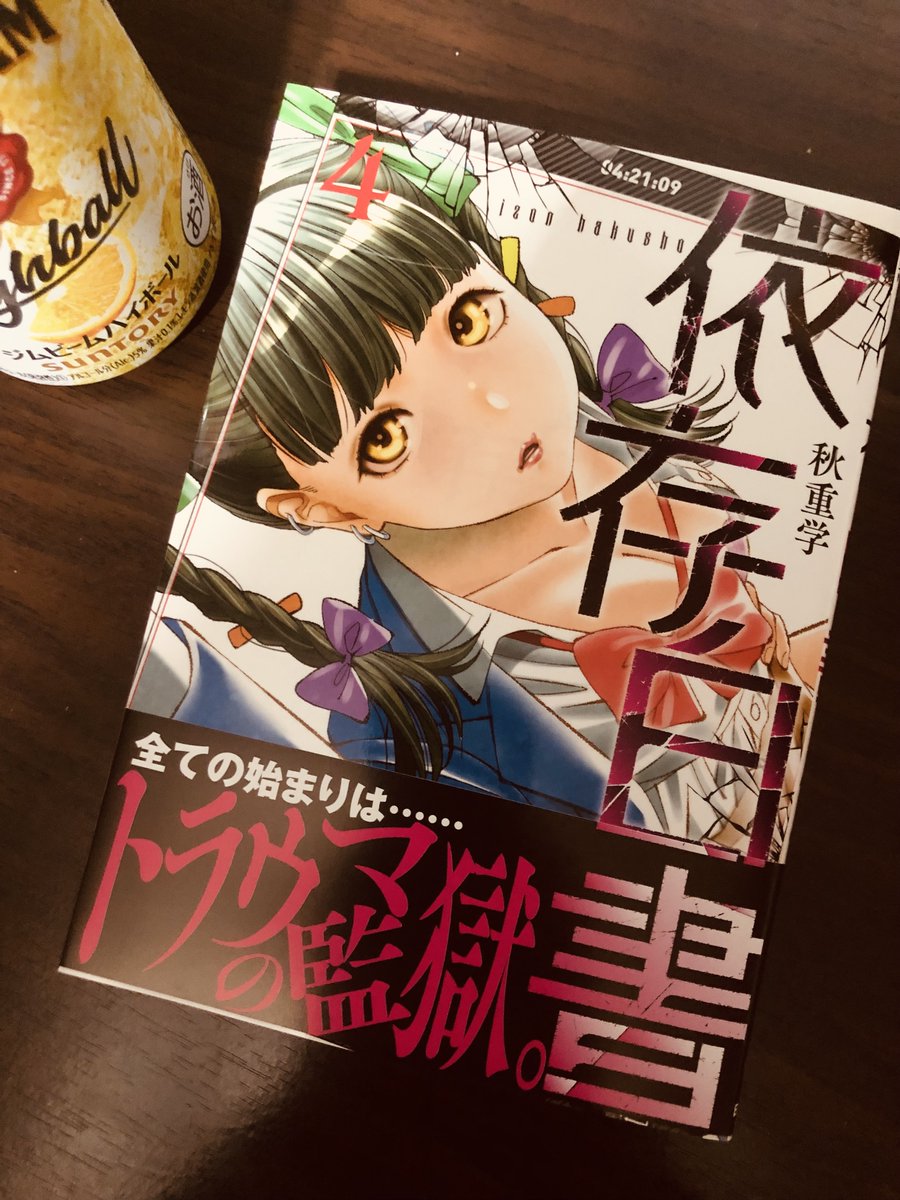 manabuakishige's tweet photo. 依存白書第４巻本日発売！
画像２は下描き、３はボツ下描き。そして１はジンビームハイボールです。よろしくお願いします。

https://t.co/iEnRQNmTht #Amazon @Amazonより https://t.co/SWbtSQcK4O