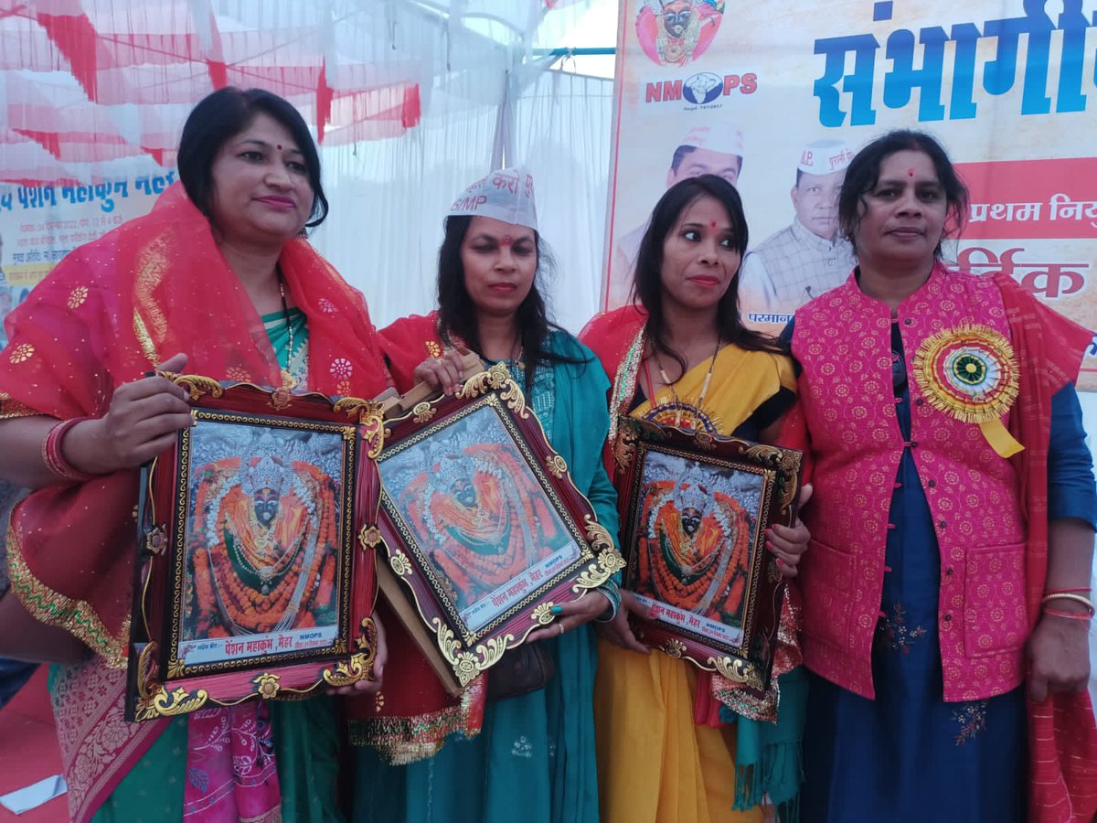 हम सभी फिर आ रहे हैं 8 जनवरी को पेंशन महाकुंभ उज्जैन के लिए।
#पुरानी_पेंशन_के_लिए_संघर्ष_जारी_रहेगा 
#NMOPS
#voteforOPS
<a href="/vijaykbandhu/">Vijay Kumar Bandhu</a>