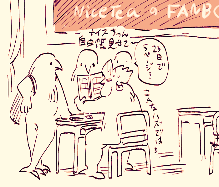 ハァ～～～～(クソデカため息) 