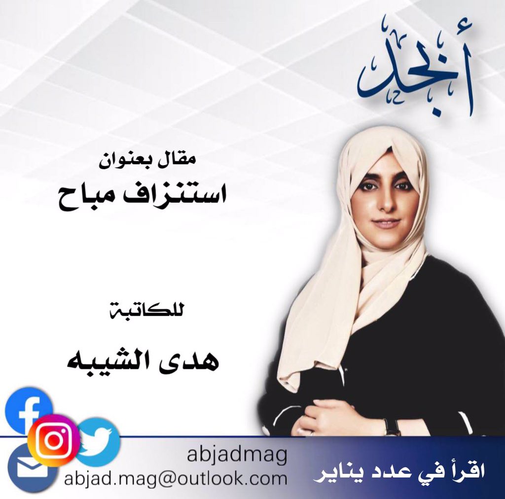 AbjadMag's tweet photo. https://t.co/G33tZlJzzA