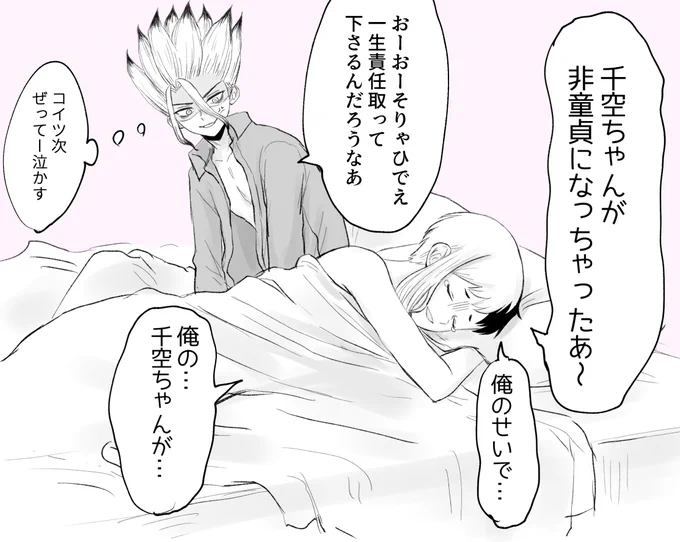 勢い千ゲらくがき
初体験の翌朝理不尽な泣かれ方をするせんく～ちゃん

ごめんなさい 