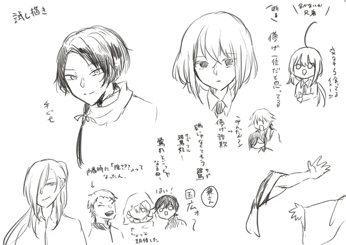 ペン変えてみたので落書きです。柔らくていい感じ。 