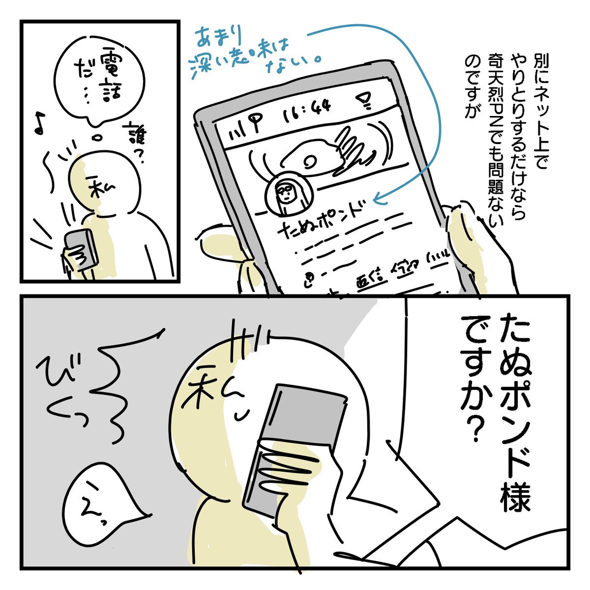 ペンネームどう決めた?(1/2) 