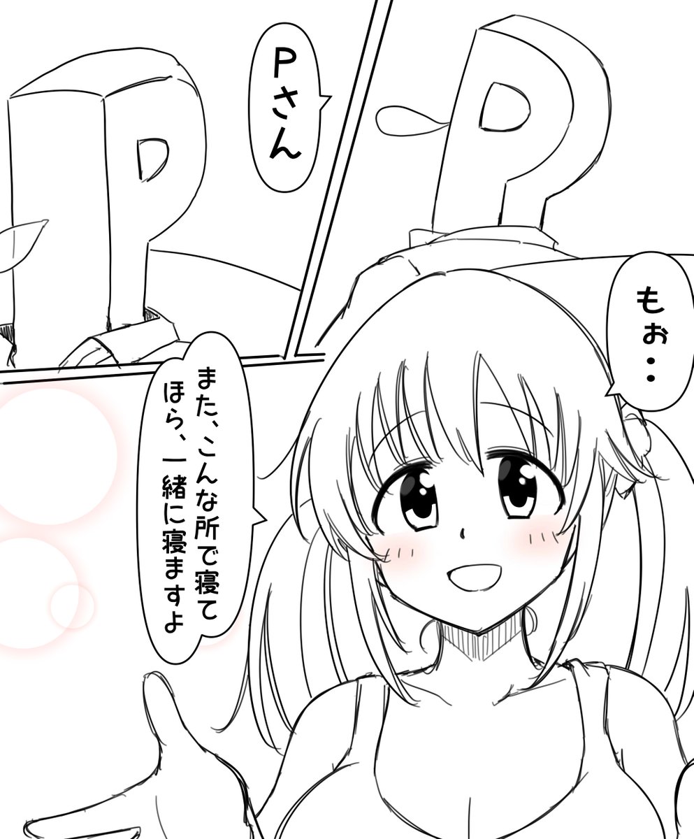 とときんに甘やかされたい・・おやすとときん 