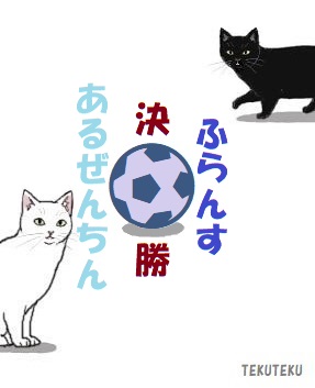 #早口言葉 
【難易度★★★★】
赤 エムバペ
青 エムバペ
黄 エムバペ
×3
 #FIFAWorldCupFinal #w杯決勝戦 