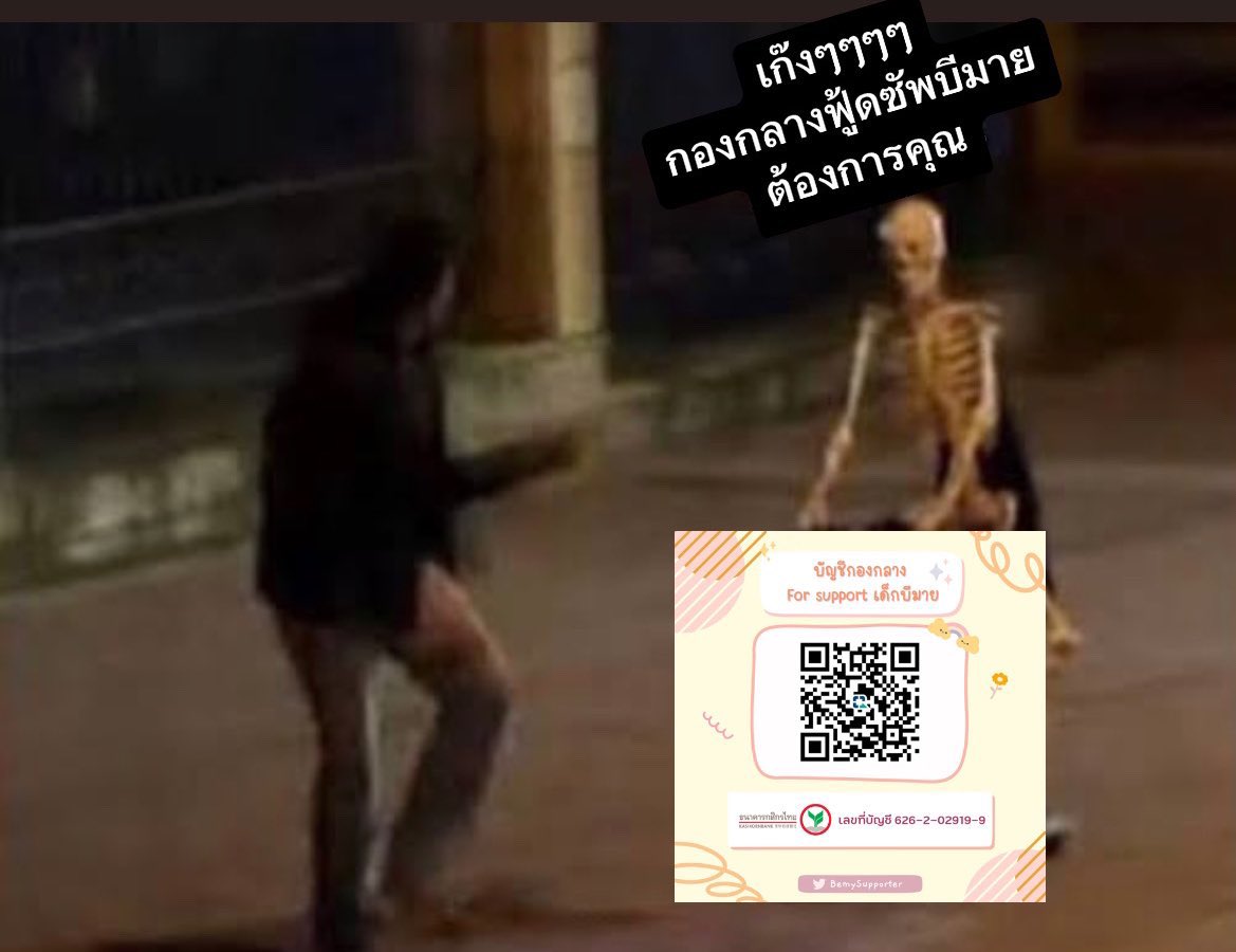 BeMineSupporter's tweet photo. ใครบนบอลไว้ https://t.co/65sGfpLzWx