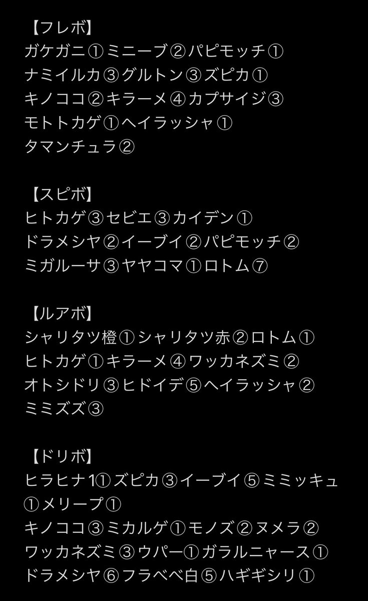 しろ＆みさまる@ポケSV 交換垢 tweet media