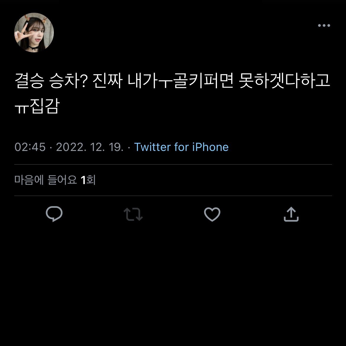 kko_two's tweet photo. 인프피 골키퍼 https://t.co/3iYdcqn77z