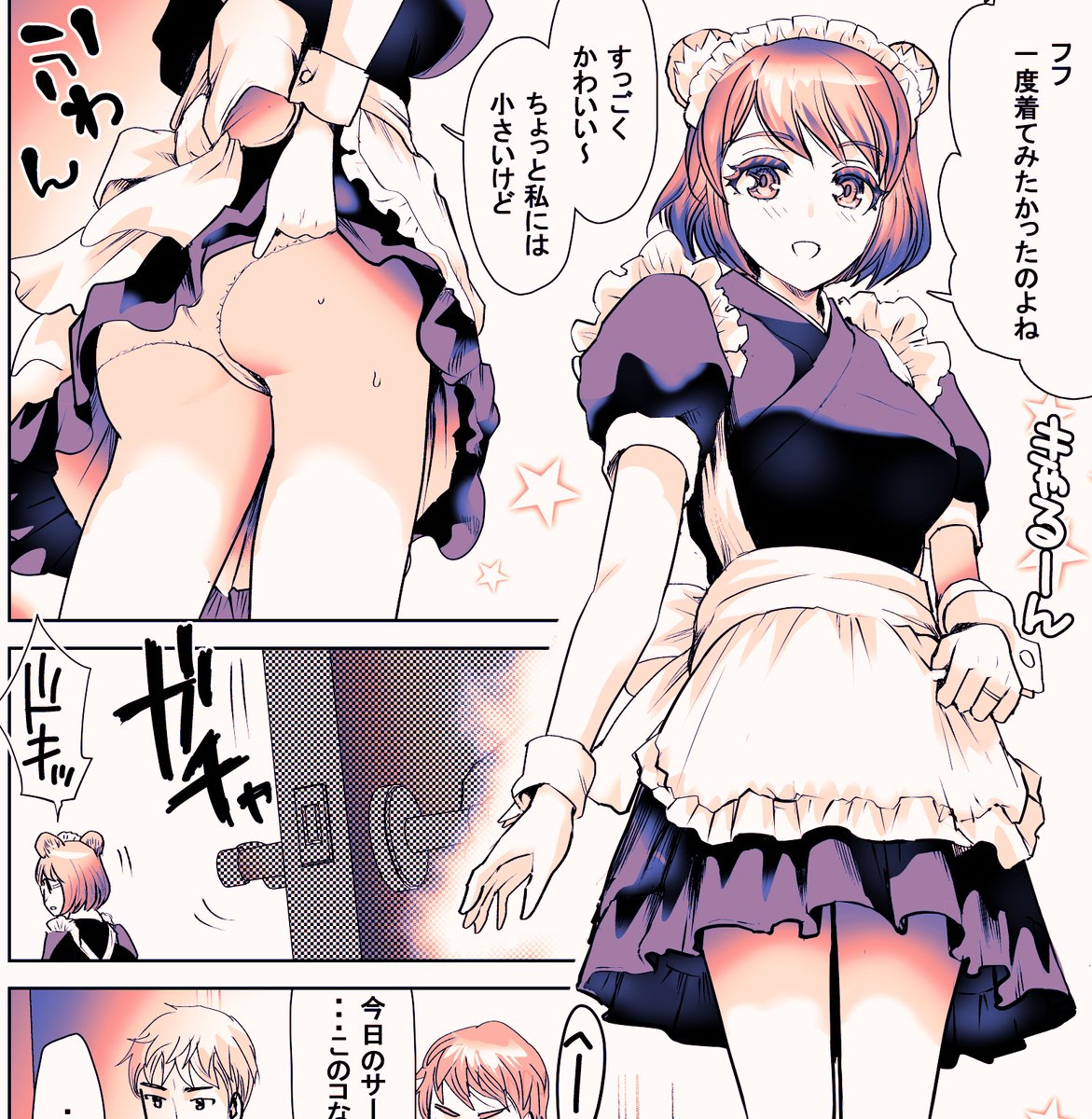 エロティック♪めいどミミじゃぱん♪(5)【18禁】
発売中です!(^^)!
 
ママがメイドさんになってお客さんにサービス
・・・みたいなお話です(*'▽')

ほぼ読み切りです よろしくお願いしますm(__)m

https://t.co/IrDlk17waJ 