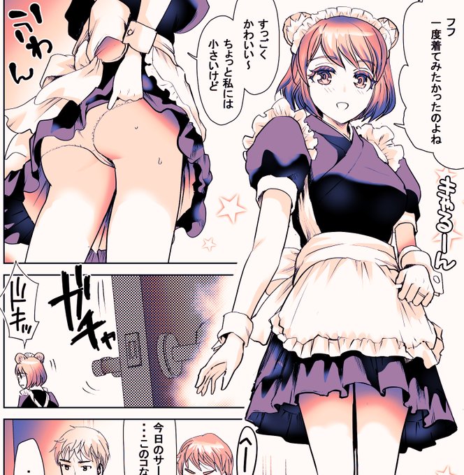 エロティック♪めいどミミじゃぱん♪(5)【18禁】
発売中です!(^^)!
 
ママがメイドさんになってお客さんにサービス
・・・みたいなお話です(*'▽')

ほぼ読み切りです よろしくお願いしますm(__)m

https://t.co/IrDlk17waJ 