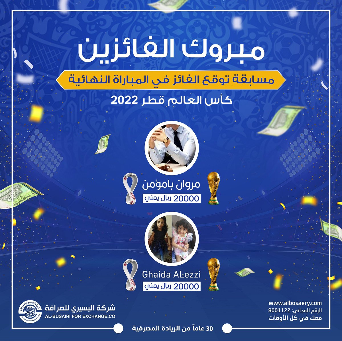 albosaeryco's tweet photo. مبروك للفائزين معنا
20 الف لكل رابح
وعليهم التواصل مع بريد الصفحة https://t.co/jLmWMuqsi3