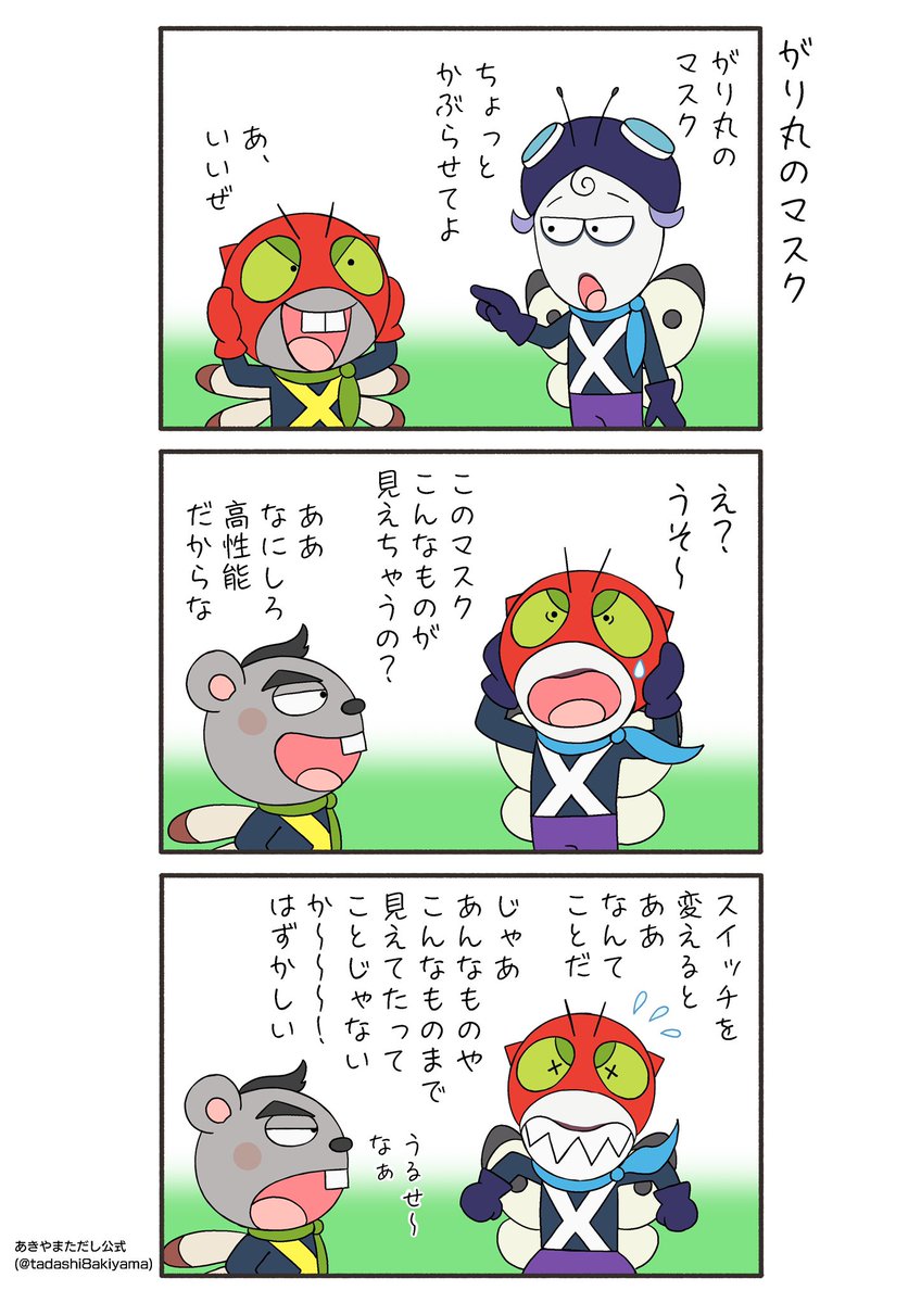 #はなかっぱへんてこ漫画
#はなかっぱ
#モンシロー 