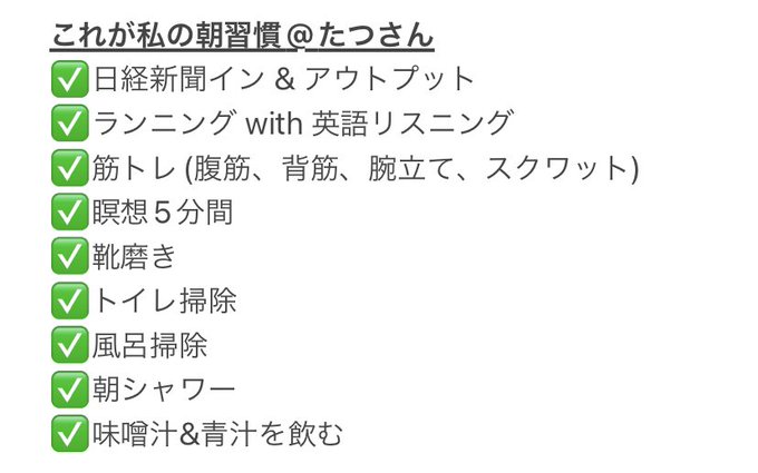 おはようございます☀朝こそ好きなことをやりましょう！仕事前のエネルギーとなるからです。大半の人は朝一で仕事に取り掛かるの