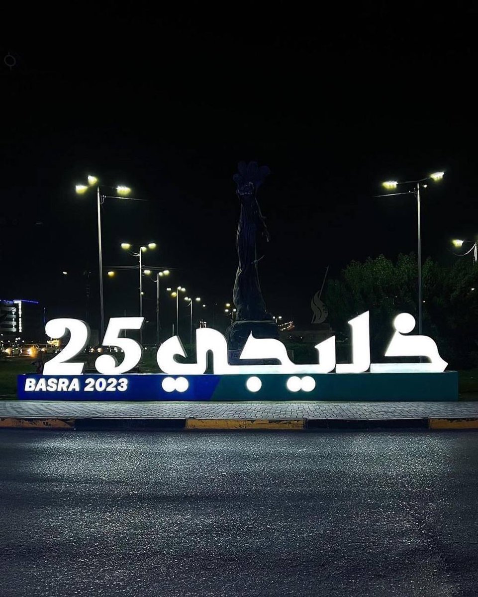 Ali_nori2000's tweet photo. ابتداءً من يوم غد ستنطلق حملة الترويج لبطولة #خليجي_25.

نحتاج دعم الجماهير العراقية والخليجية لـ #البصرة في تنظيم البطولة.

سيتم إطلاق أكثر من وسم للترحيب بالمنتخبات المشاركة والجماهير وكل الإعلاميين .. شباب جاهزين ؟ 
#خليجي_25_بصراوي 
#البصرة_ديرتكم https://t.co/0iiz5D2wOI