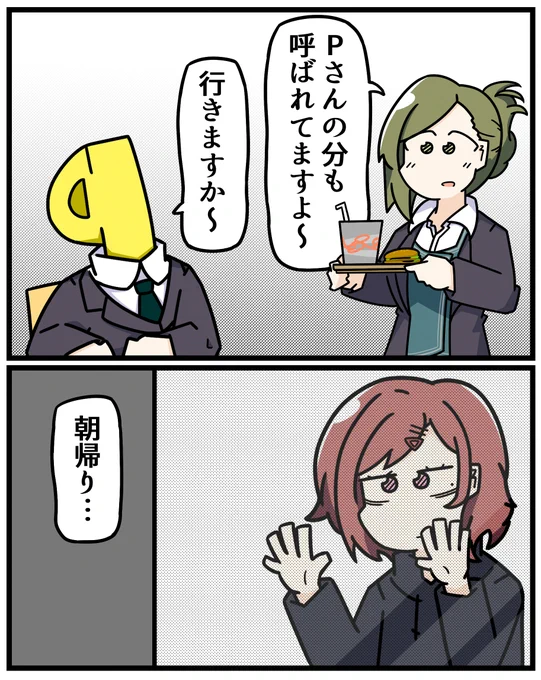 事務作業の徹夜あけですけど
むっつりスケベがよ 