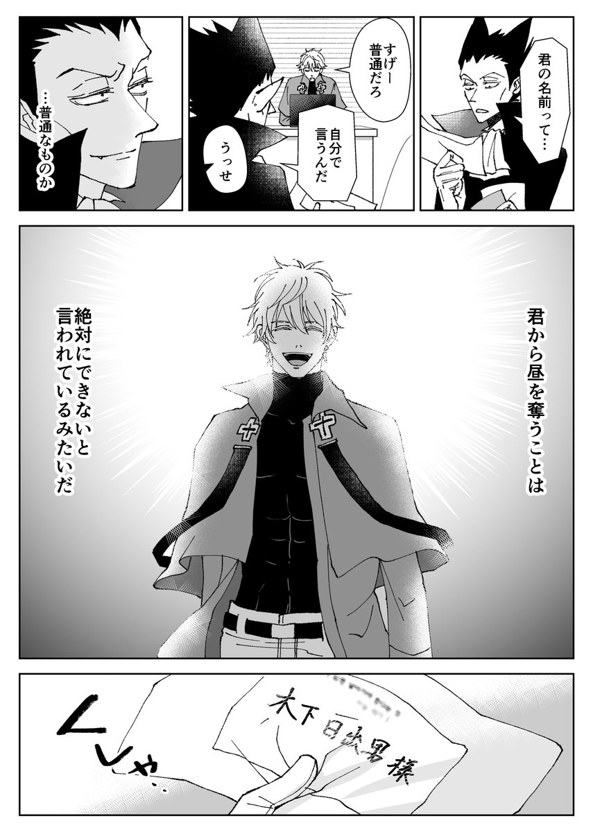 ドラロナ。「お日様を手にした男」 