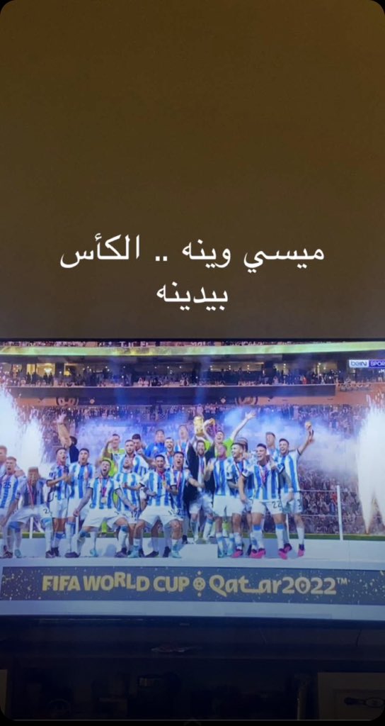 #ArgentinaVsFrance #WorldCupFinal #FIFAWorldCup #Qatar2022 #Messi𓃵