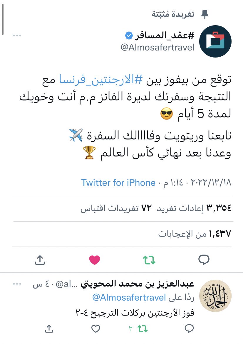 almhoete's tweet photo. @Almosafertravel https://t.co/lJD6pqZmkC