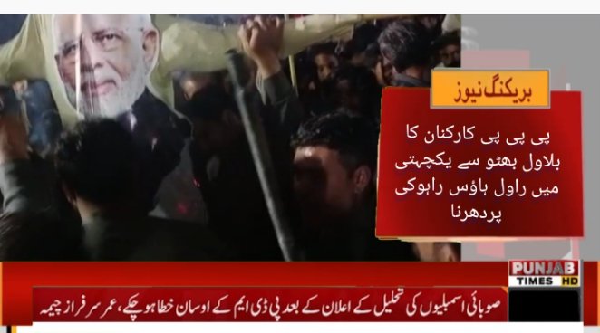 ZounrAsad's tweet photo. Against Indian Prime Minister #NirandarModi , #PS_63 PPP workers in solidarity with Foreign Minister Of Pakistan @BBhuttoZardari , led by PPP leader @rawalsharjeel , staged a sit-in at Rawal House #Rahuki.
#PakistanStandsWithBBZ
@BBhuttoZardari
@AseefaBZ
@sharjeelinam https://t.co/1j9wLhLcef