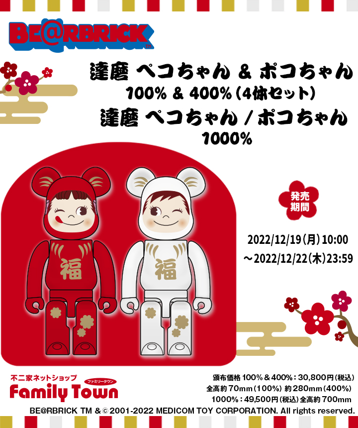 その他BE@RBRICK 達磨 ペコちゃん 1000％ だるま